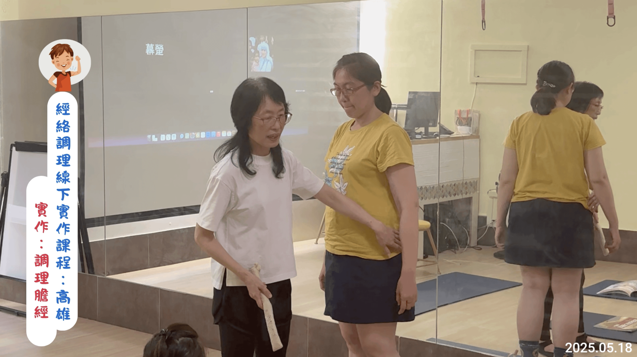 經絡能量調理精華班｜實作課程(一)調理膽經