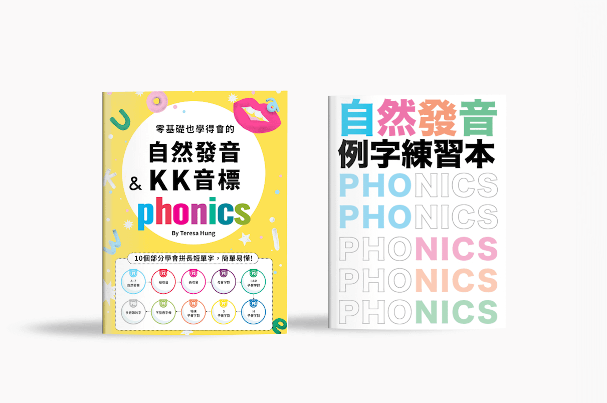自然發音&KK音標套書購買