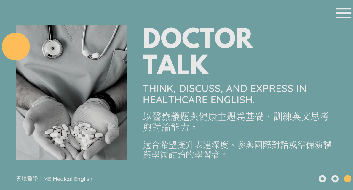 醫療情境溝通｜Inside the Clinic