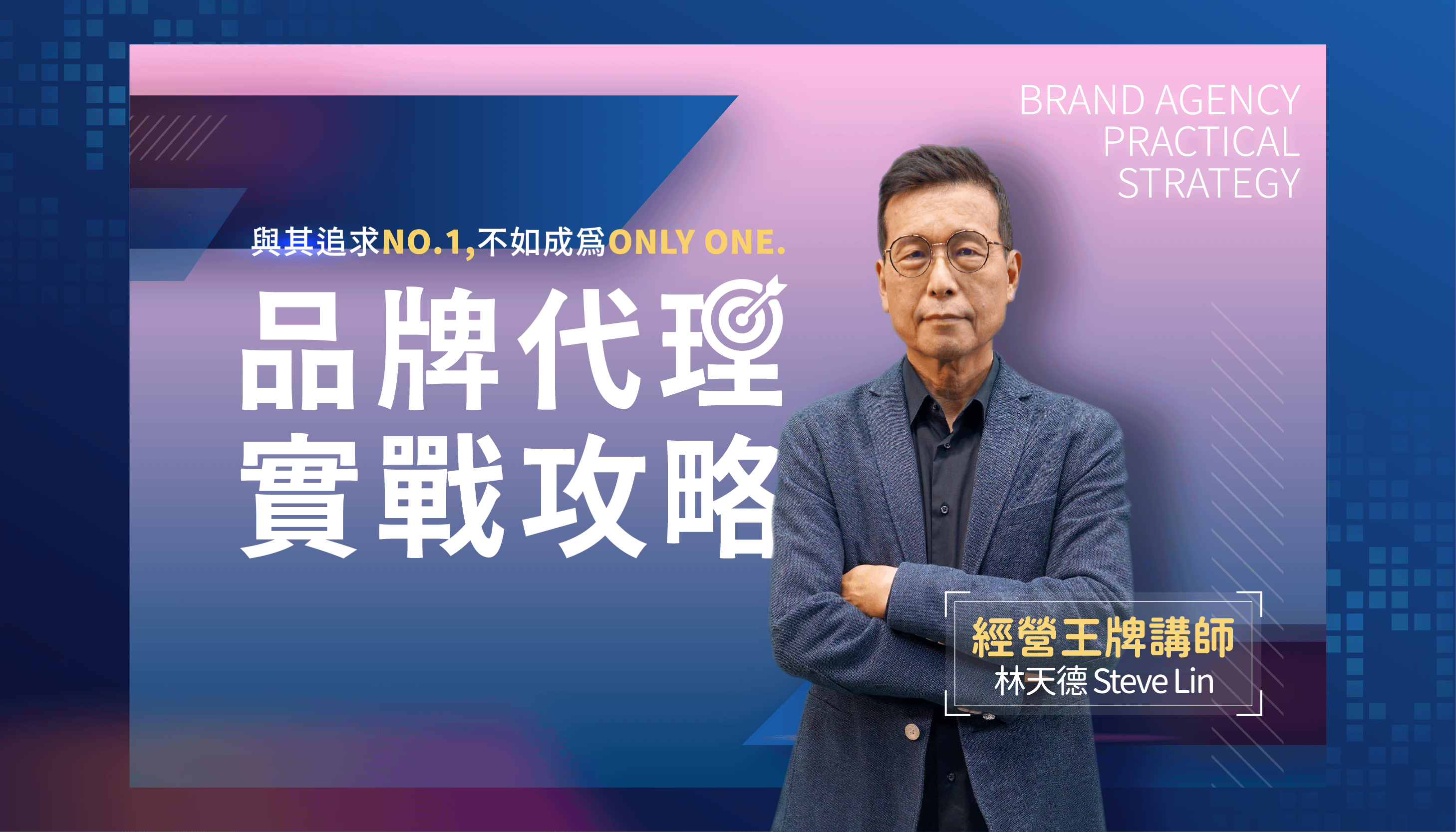 品牌代理實戰攻略