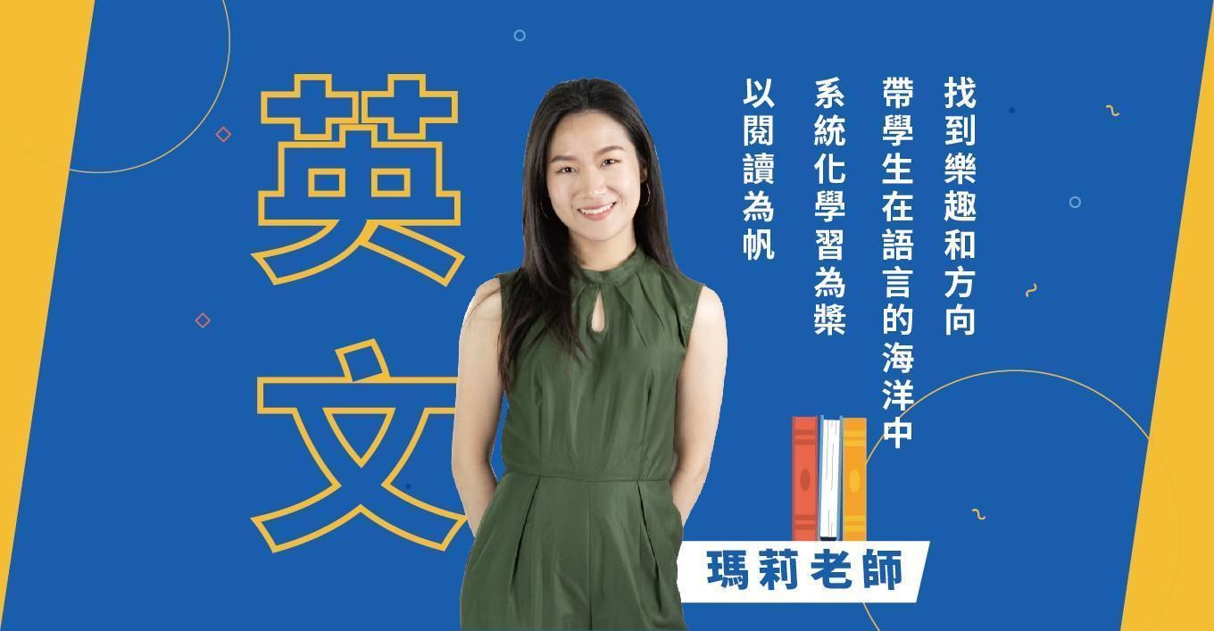 國七下：【含寒假班】英文二～三冊高頻單字閱讀班（直播／可回放）