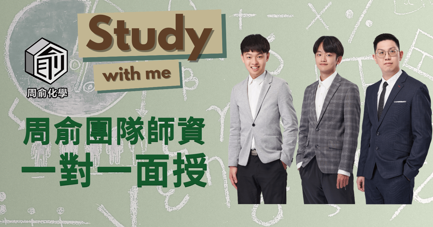 周俞團隊師資一對一面授（時薪計費）