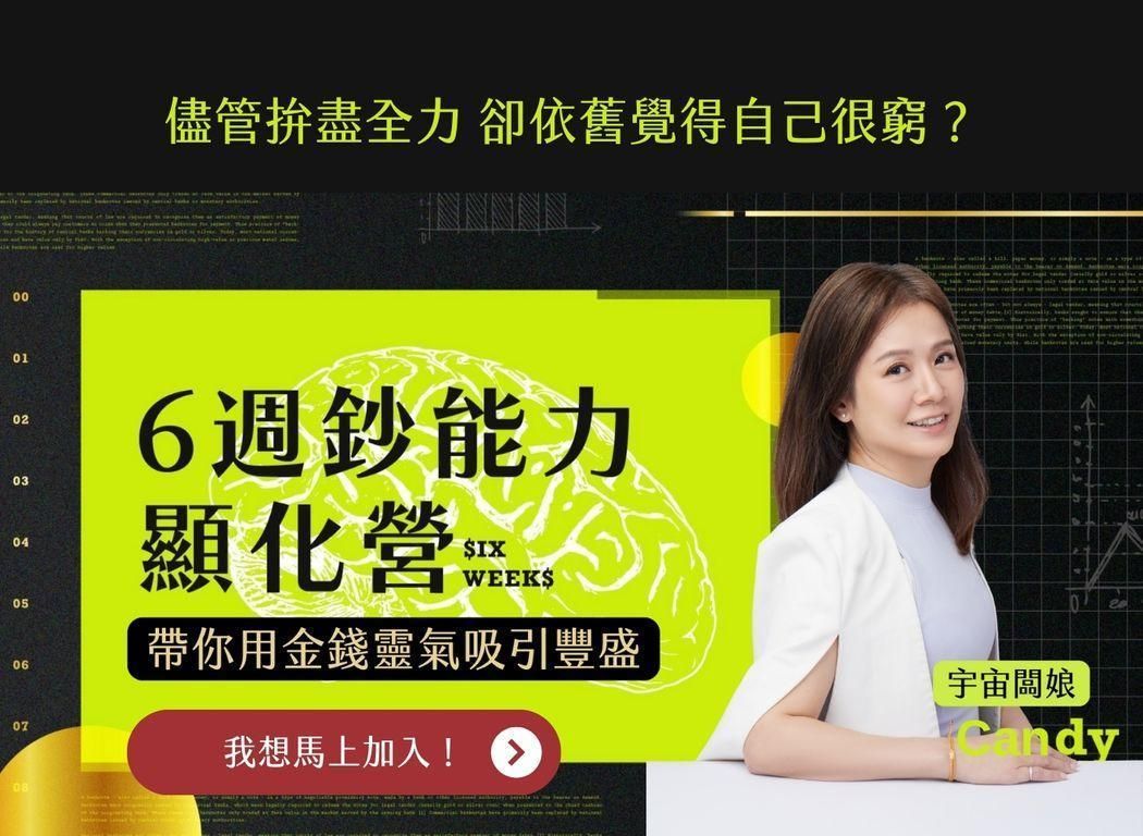 888 【鈔能力顯化營】吸引力法則大師 & 金錢靈氣宗師點化