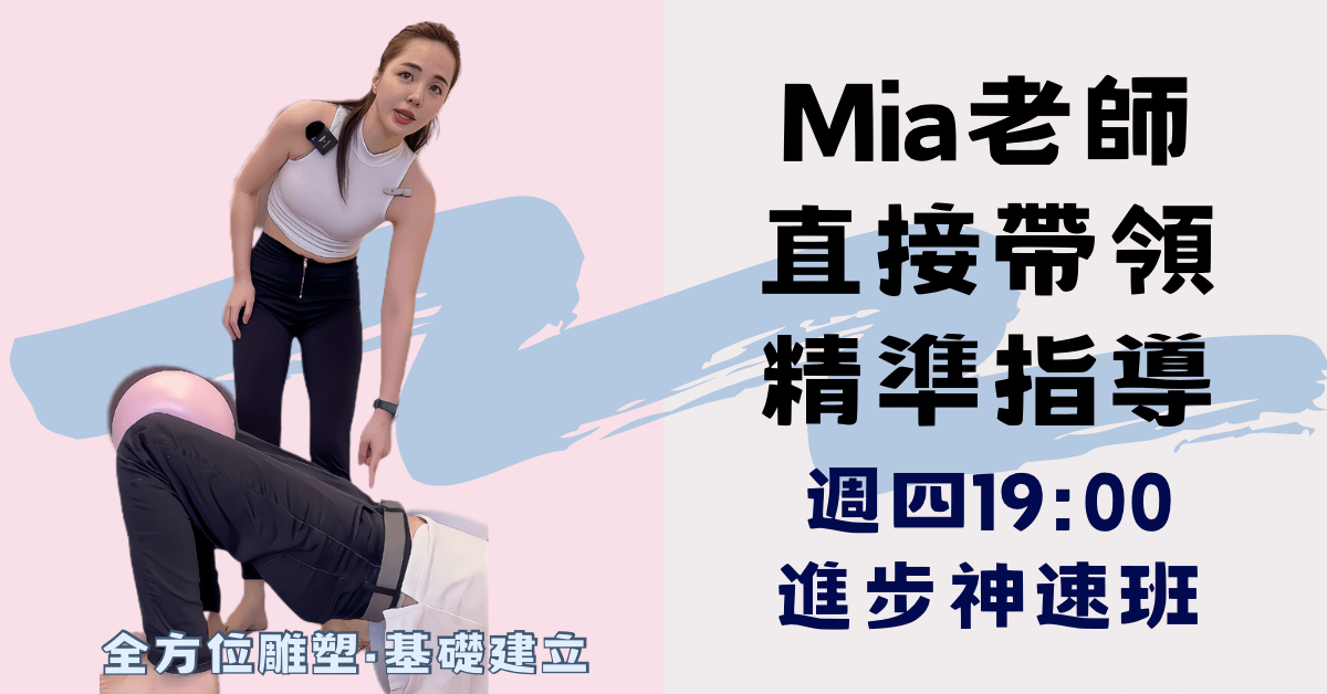 精緻體雕【第三期·基礎建立：週四19:00】