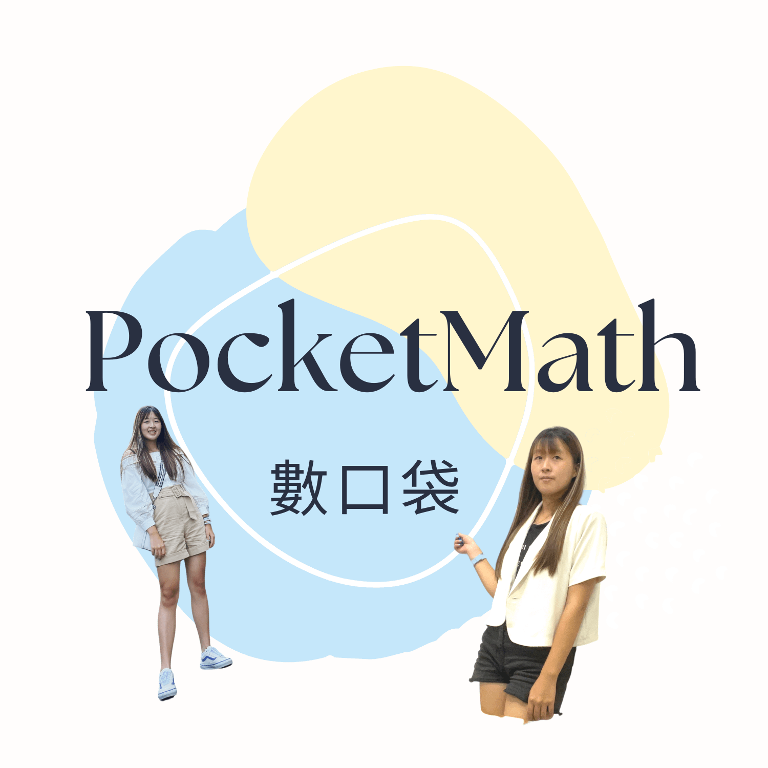 數口袋衝 A 會考複習班 全冊複習課程