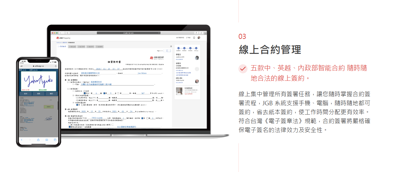 贏在精打細算,線上續約,每月為自己省20小時|JGB Smart Property 🔥