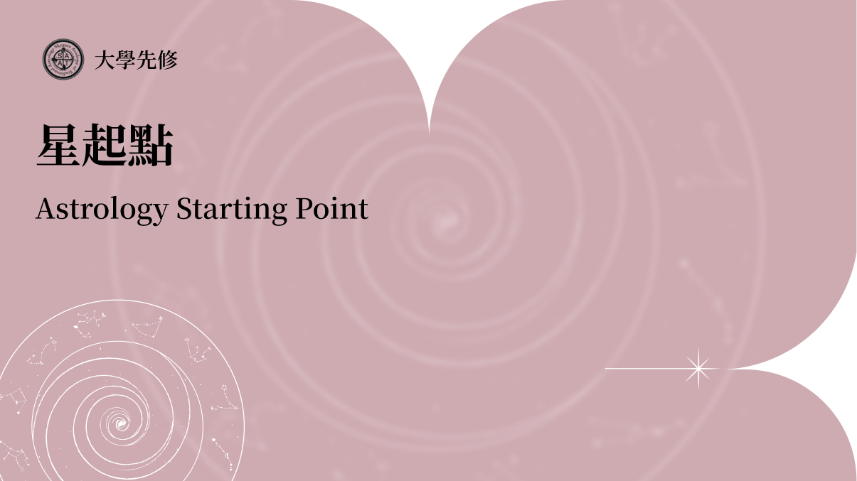 星起點 | 在線自學