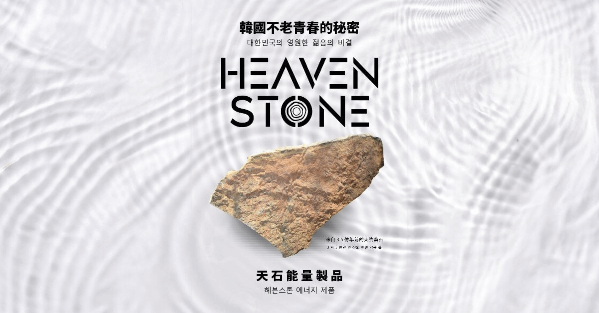 天石製品｜能量項鍊