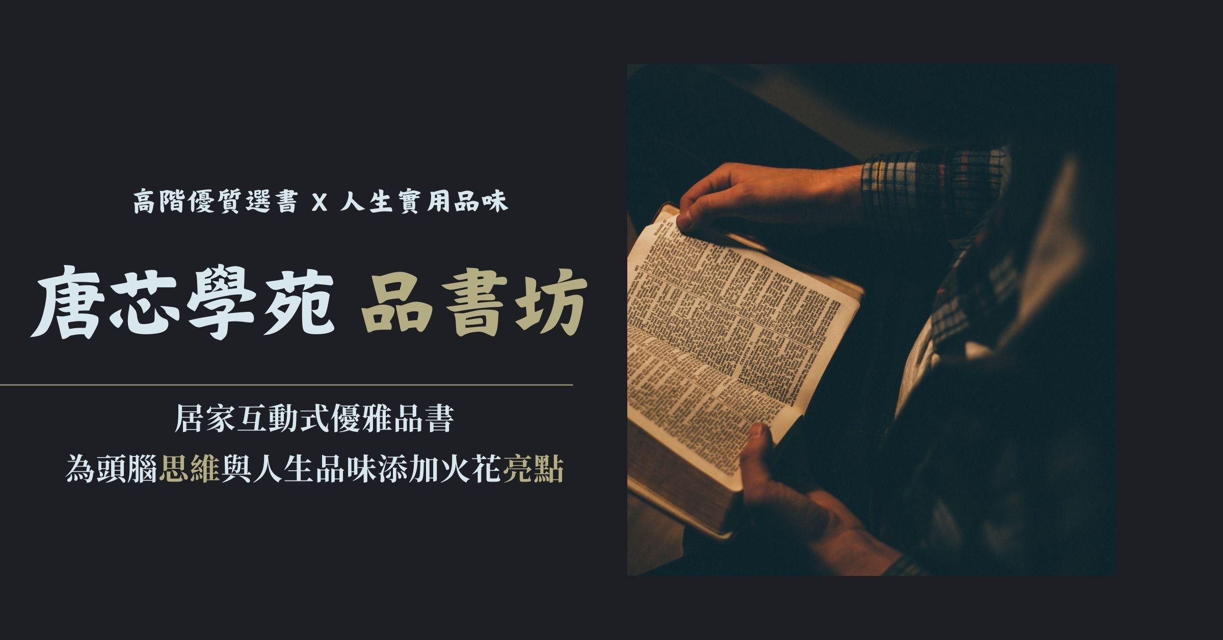 品書坊｜11月份ＸGoogle衝刺工作法