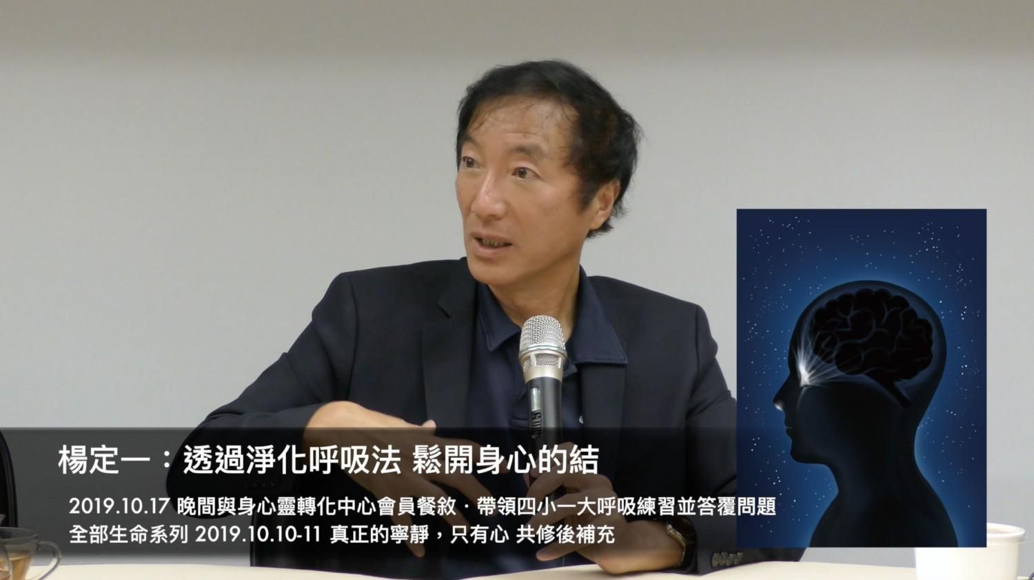 淨化呼吸法，鬆開身心的結