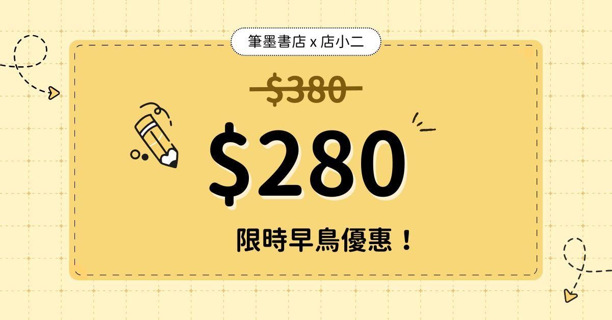 硬筆字筆畫重點筆記|PDF 電子檔 - 【PDF 電子檔】 ( 可刷卡 / 轉帳 )