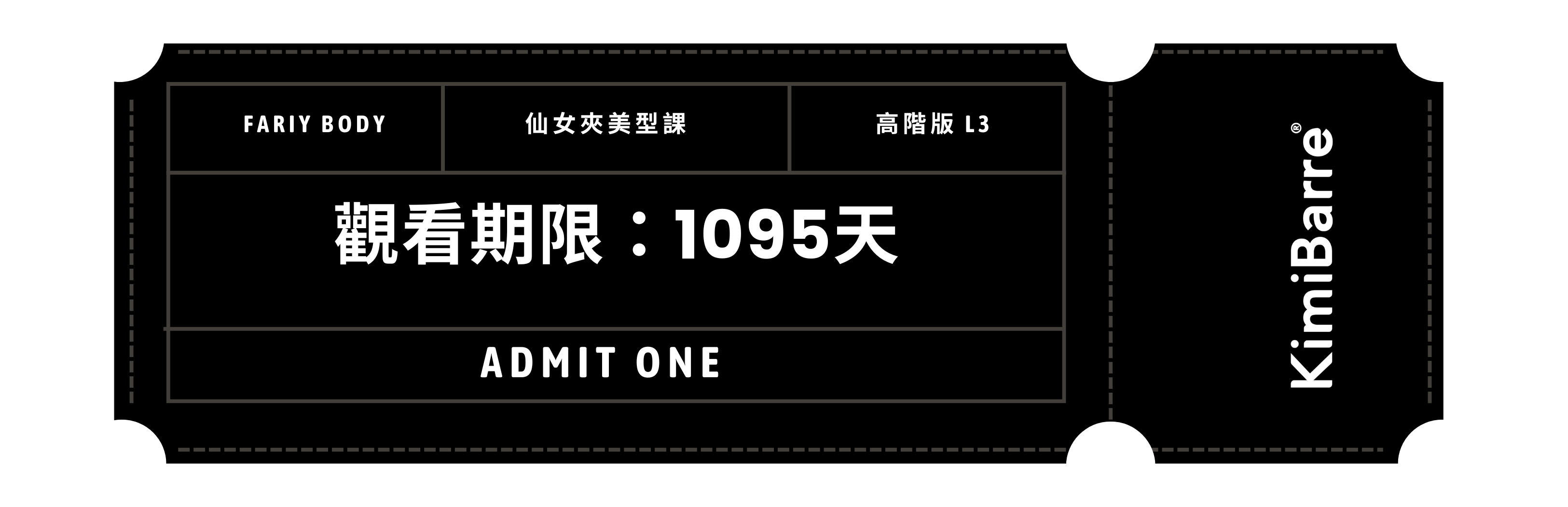 KimiBarre · 仙女夾美型課｜高階版 - FairyBody 仙女夾 L3 高階方案