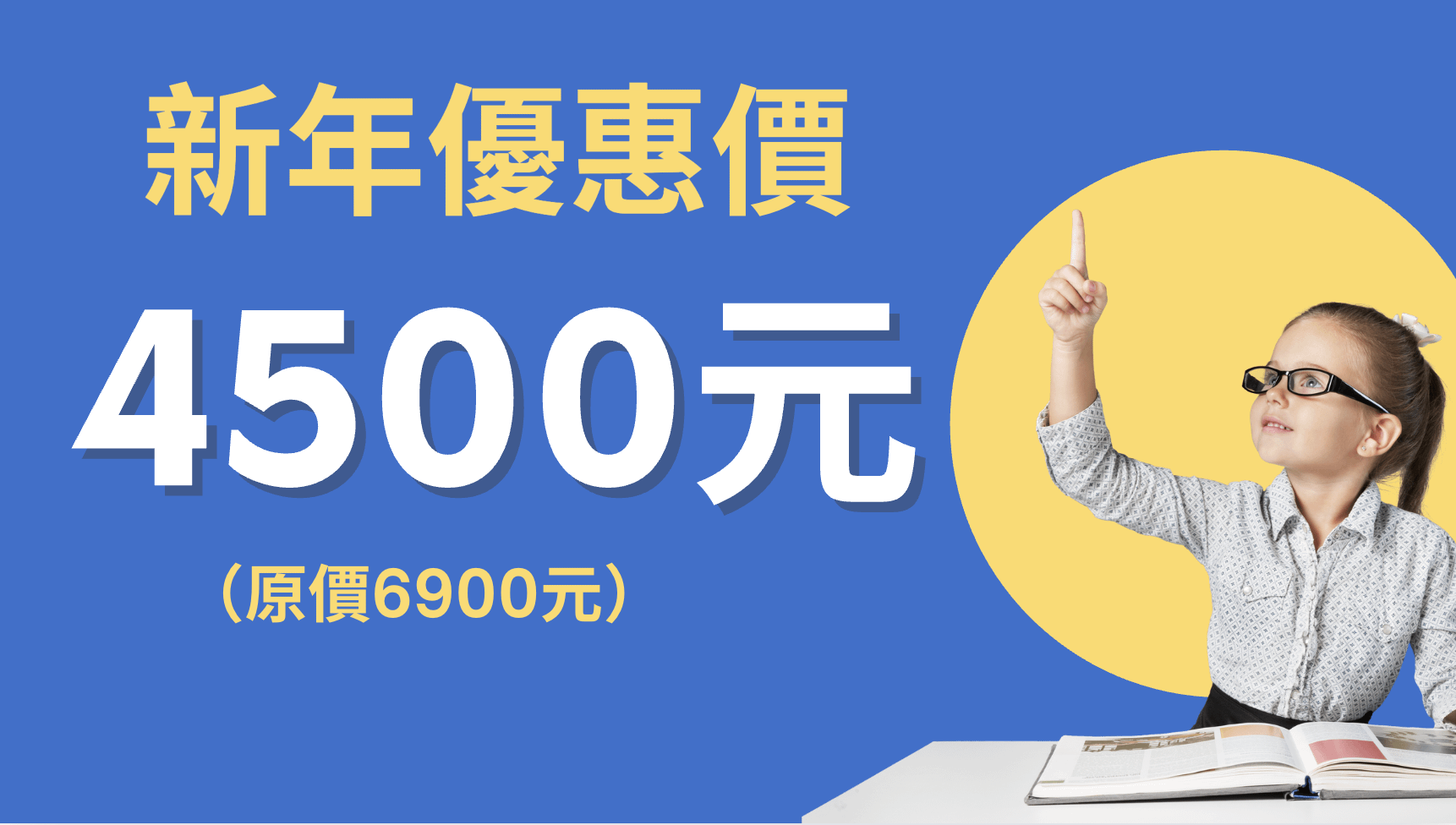 《學會圖解筆記：五堂課打造中小學生的學習超能力》 - 2026寒假「中小學生圖解筆記直播課」（已額滿）