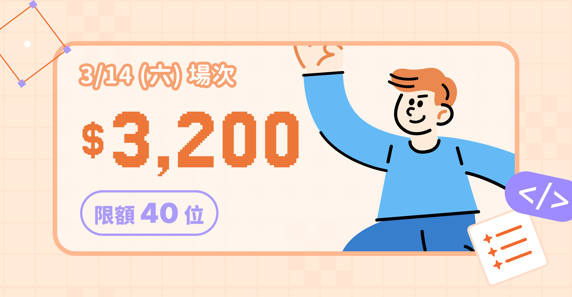 【直播工作坊】新手也懂的設計系統 AI 工作流 -  3/14 (六) 場次 13:00 ~ 17:00