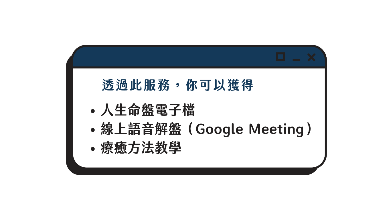 象棋卜卦完整命盤解析改運 - 專屬命盤＆線上解析