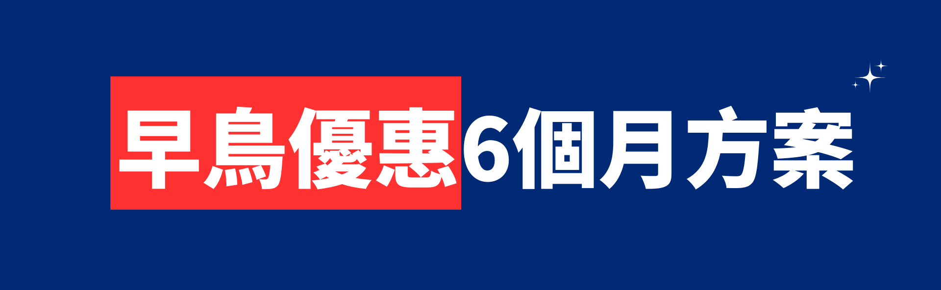 BMA Labs ｜有意義的AI實驗室 - 早鳥價（半年）