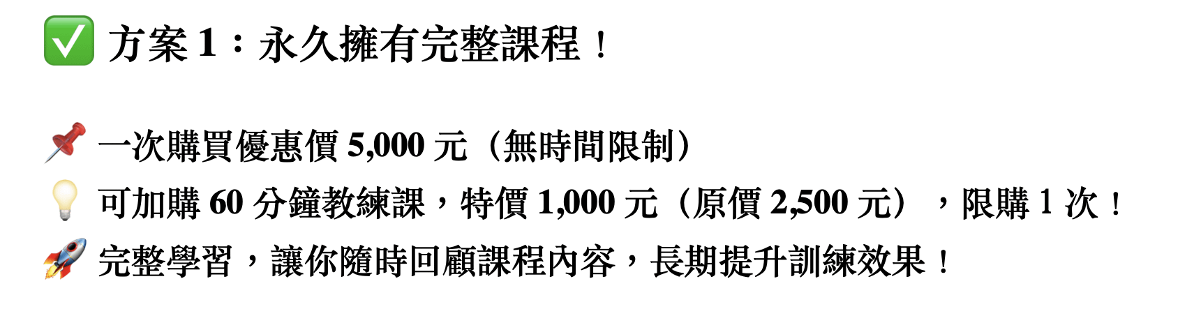 『給初學、健身愛好者必學身體控制及暖身』-整合性課程 - 🌟 一次購買，永久擁有！打造穩健的訓練基礎 🌟 給初學者的身體控制課程 是專為健身新手和熱愛運動的你打造的一站式基礎課程！現在選擇一次性購買，永久擁有所有課程內容，隨時回顧、反覆學習，讓你的基礎更穩、更強。