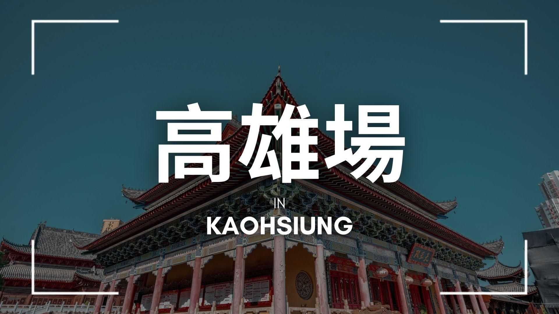 【 線下 】 | 成為世界上最放鬆的人｜矽谷風行減壓法 - 高雄場