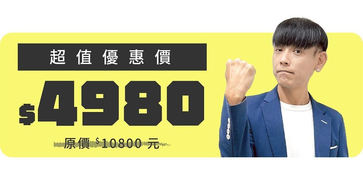 多益650不難，會一半就好！ - 優惠價
