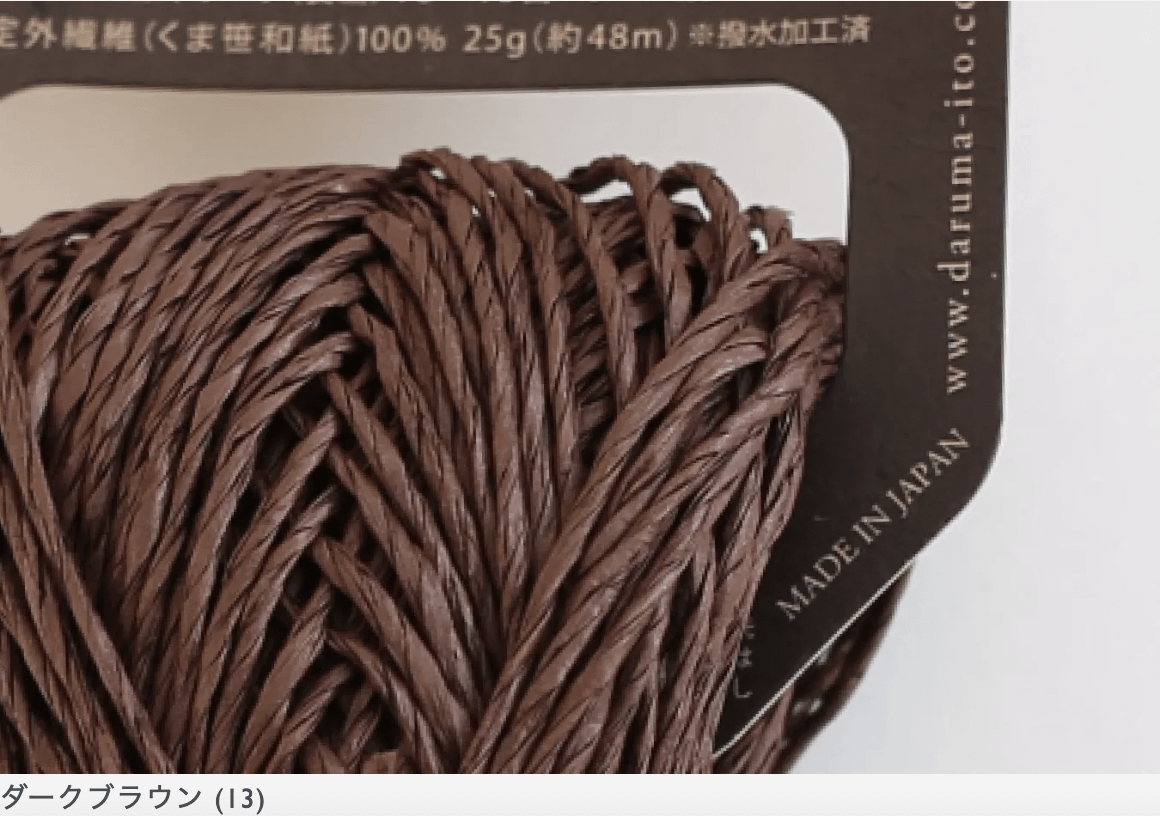 isk-029 夏日浪花草帽|超值影音材料包 - 超優惠❗線上課程+編織材料包(13.Dark Brown)