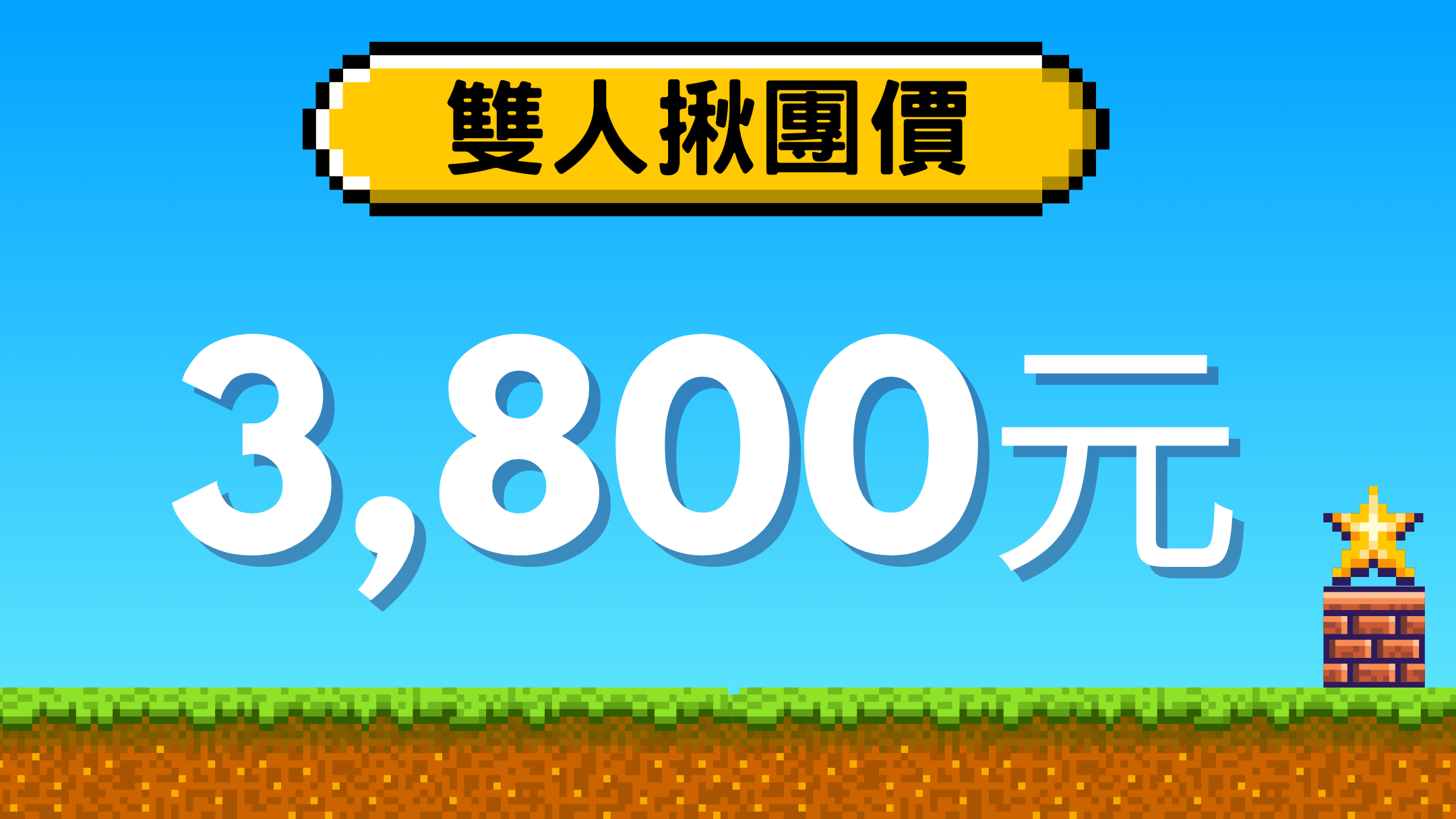 2024寒假中小學生塗鴉筆記實踐營 - 兩人同行揪團價
