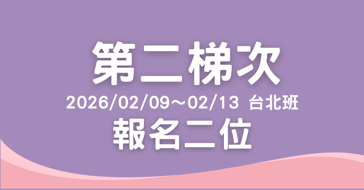 【實體營隊】2026冬令營-故事配音創作營 - 第二梯次:一次報名兩位孩子