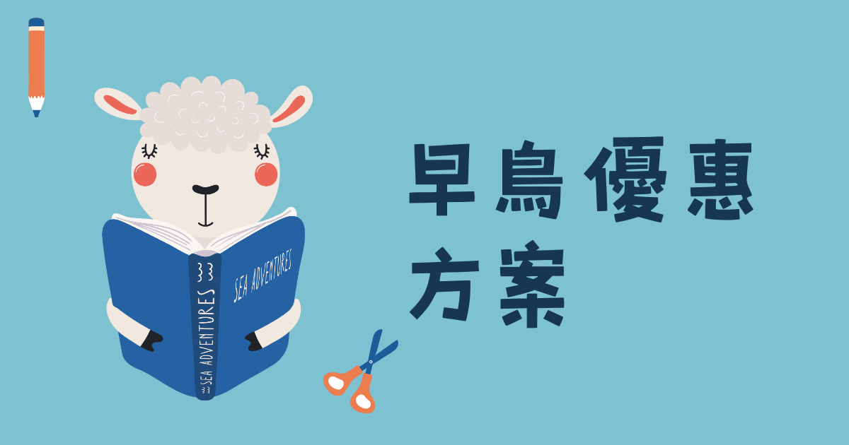 【付費課程示範】想有效提升工作效率?創作者必修的知識變現課 - 早鳥優惠方案