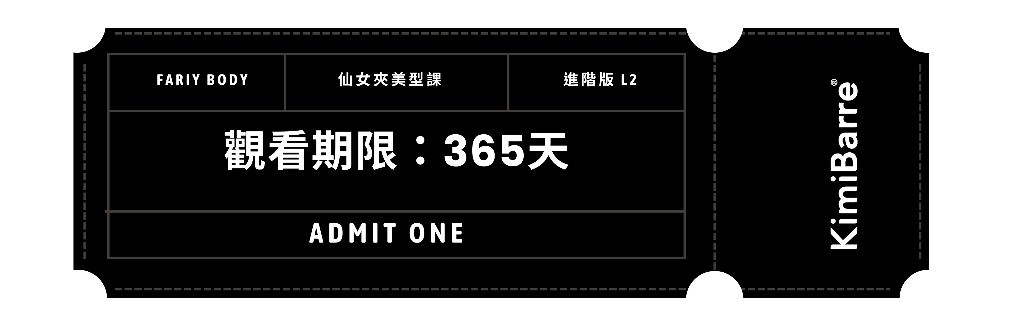 KimiBarre · 仙女夾美型課｜進階版 - FairyBody 仙女夾L2 進階方案