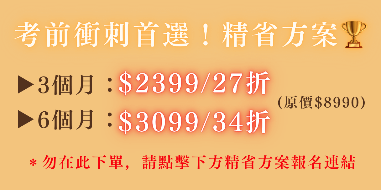 全方位料理人養成寶典！72道料理完美自學 | 中餐丙級證照線上課程（葷食）｜ 許國龍老師 - ✨新推出｜精省方案自由選
