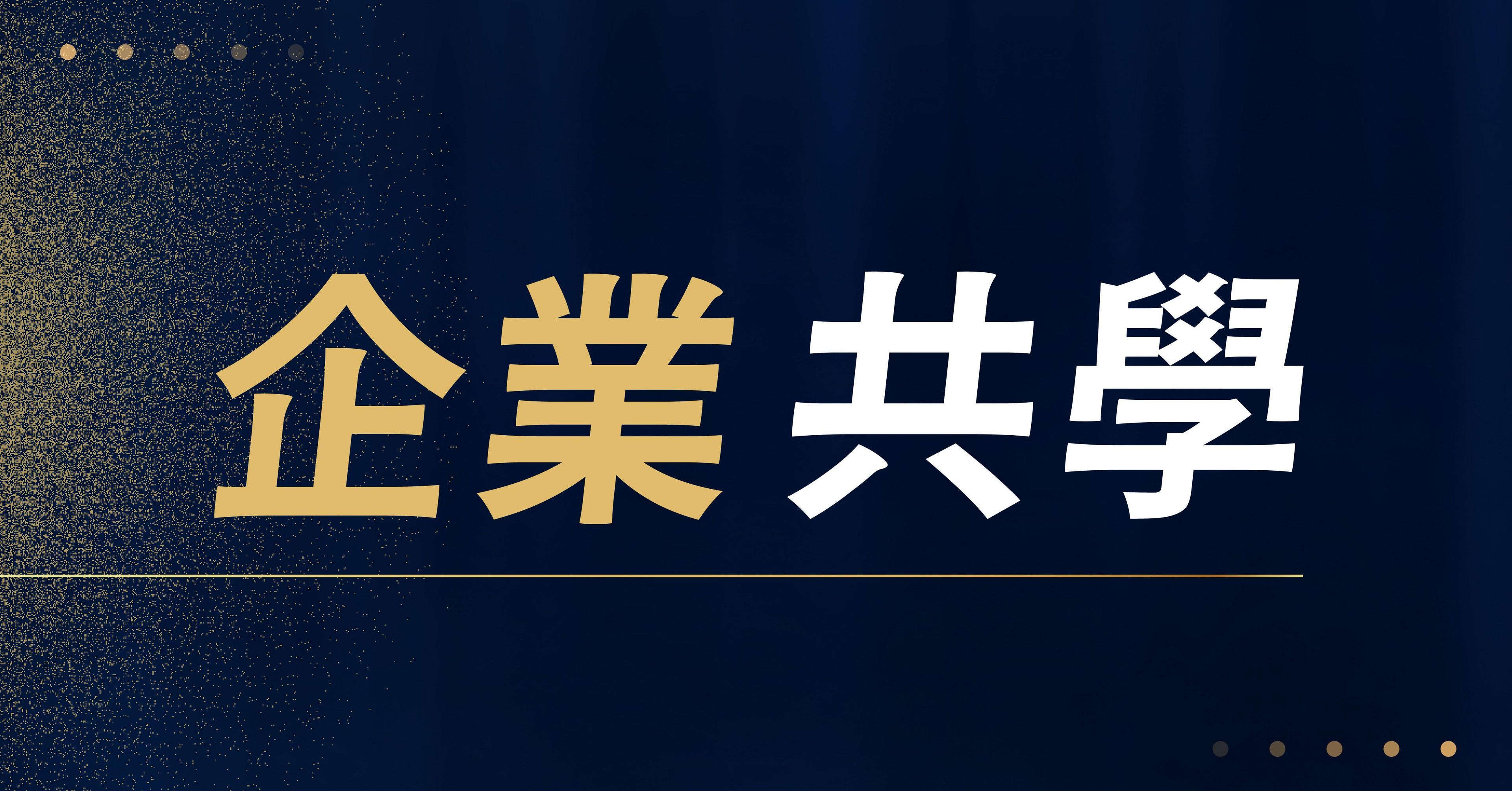 AI 行銷實戰全攻略 - 企業團隊共學方案