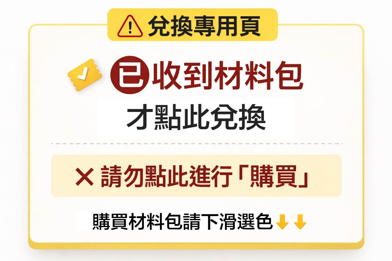 空氣感リボン絨球蝴蝶結綁帶|超值影音材料包 - 兌換碼專區 🚫【沒有開通券請勿購買】