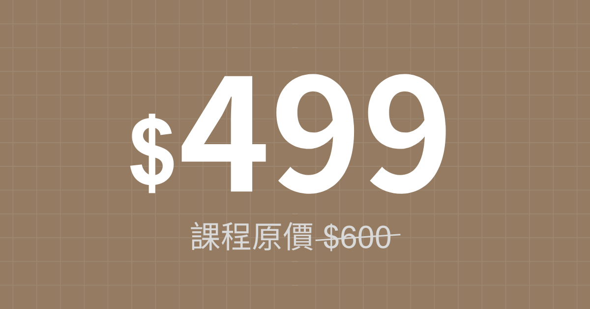 【職涯線上講座】如何找到遠端工作？讓工作生活更彈性的求職策略👩🏻‍💻 - 限時優惠方案