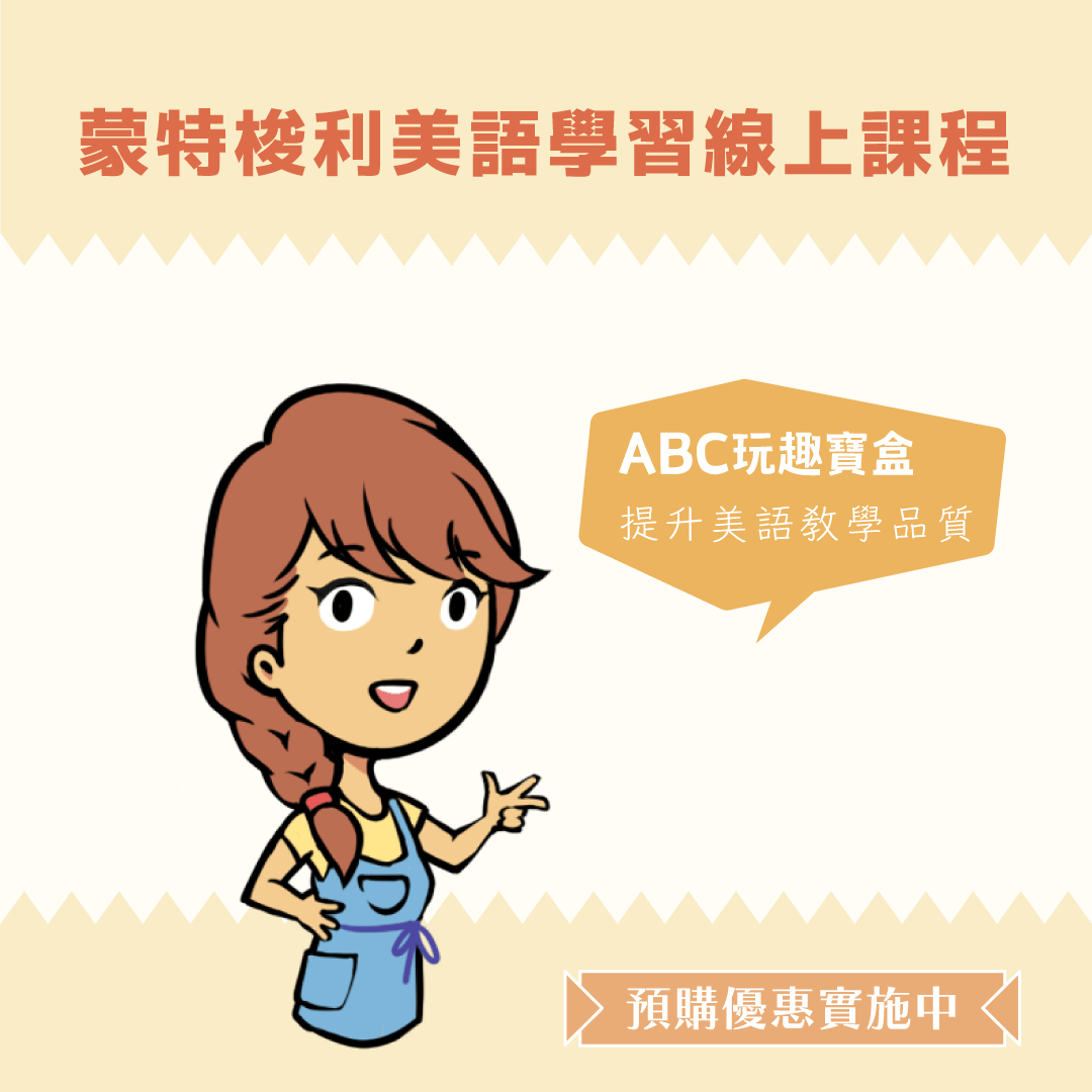 蒙美工作大解密                                          - 寶盒優惠套組