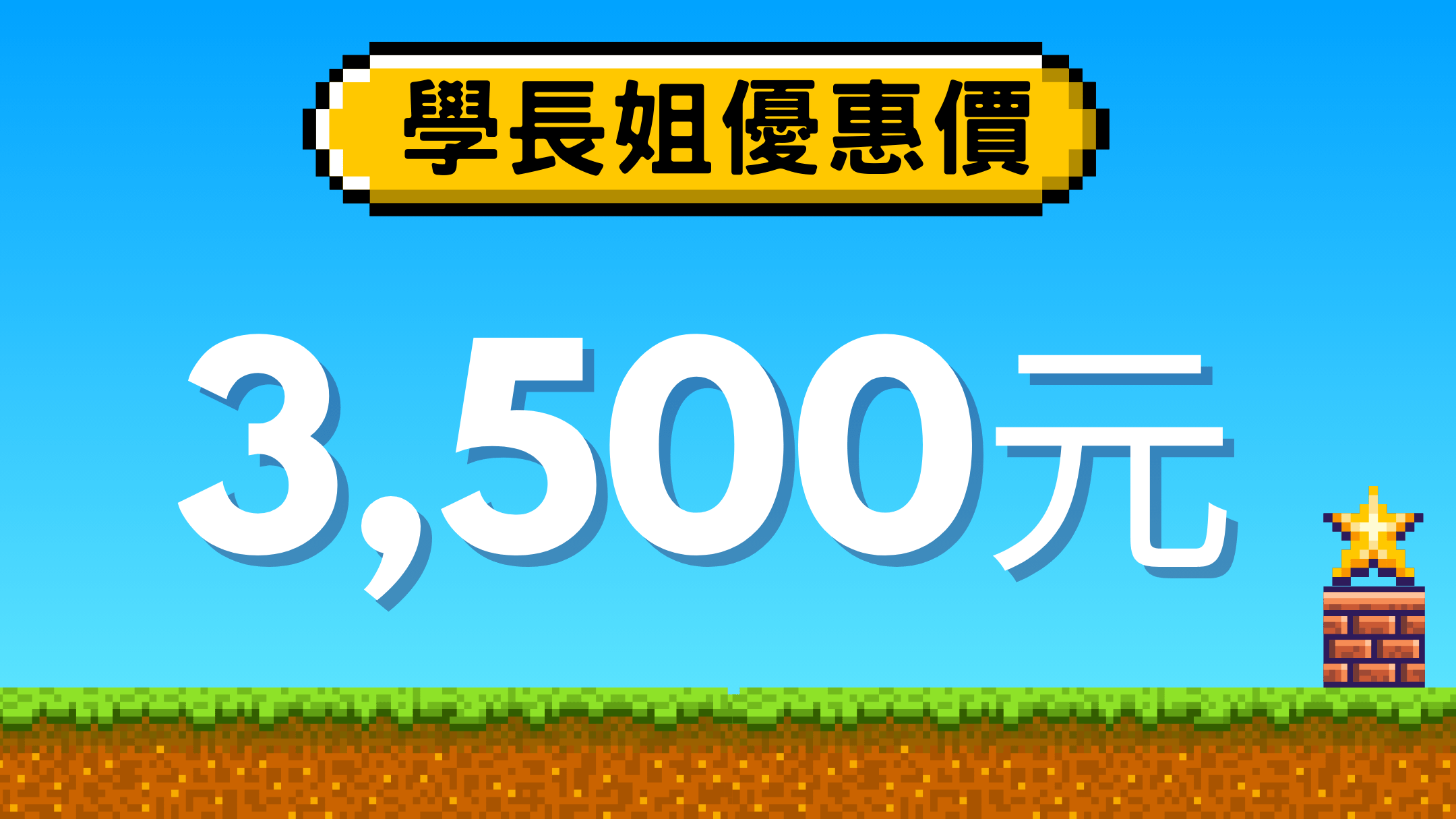 2024寒假中小學生塗鴉筆記實踐營 - 學長姐優惠價