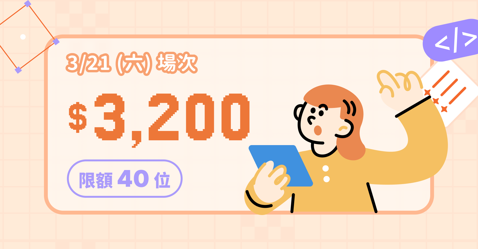 【直播工作坊】新手也懂的設計系統 AI 工作流 -  3/21 (六) 場次 13:00 ~ 17:00