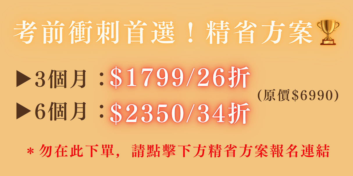 飲料調製必勝指南！70道飲料 X 水果盤全面掌握｜飲料丙級證照線上課程｜洪筱媛老師 - ✨新推出｜精省方案自由選