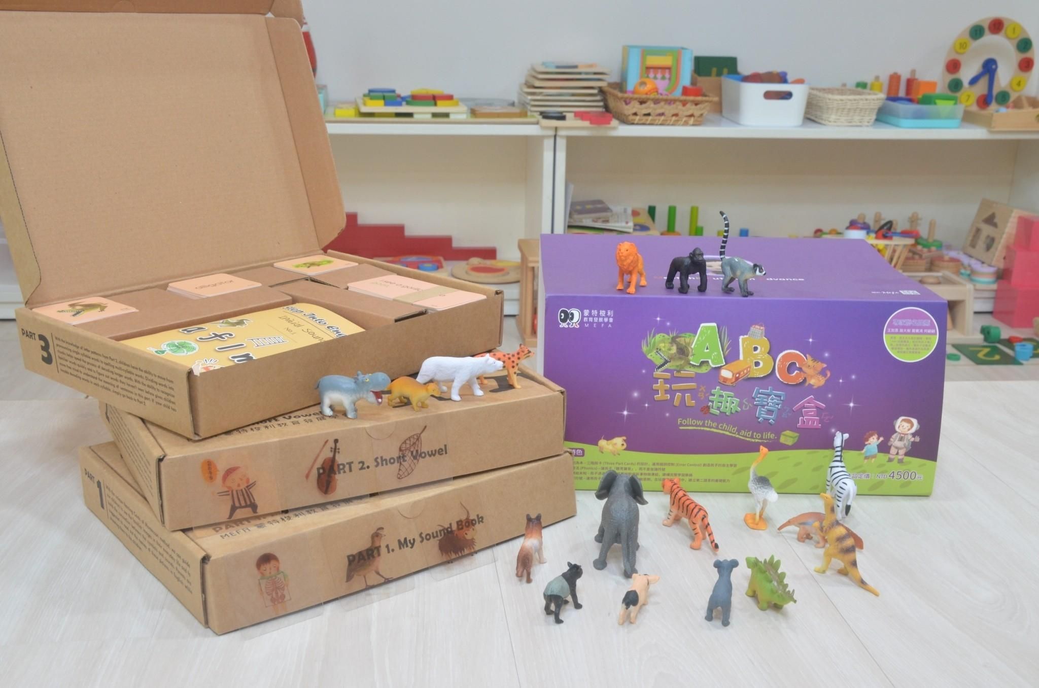 Step Into English 蒙式美語概論線上課程 - MEFA蒙特梭利ABC玩趣寶盒套組(內含小實物模型組)
