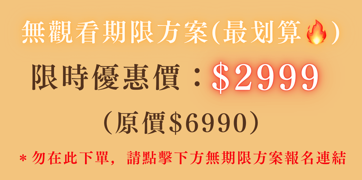 【精省方案】飲料調製必勝指南！70道飲料 X 水果盤全面掌握｜飲料丙級證照線上課程｜洪筱媛老師 - 🔥CP值最高🔥無觀看期限方案