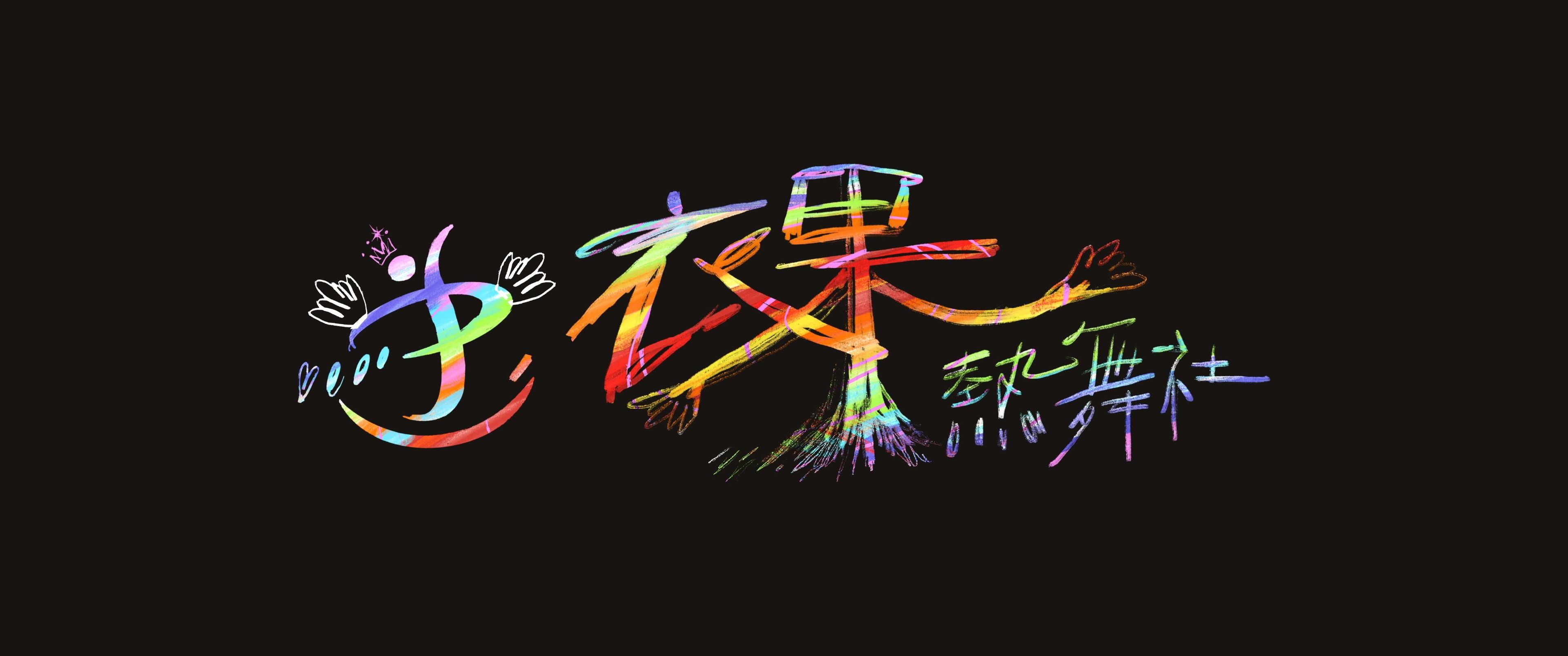 🌸自信嘉年華Vol.1 - 👤單人「自信滿滿」玩到底‼️