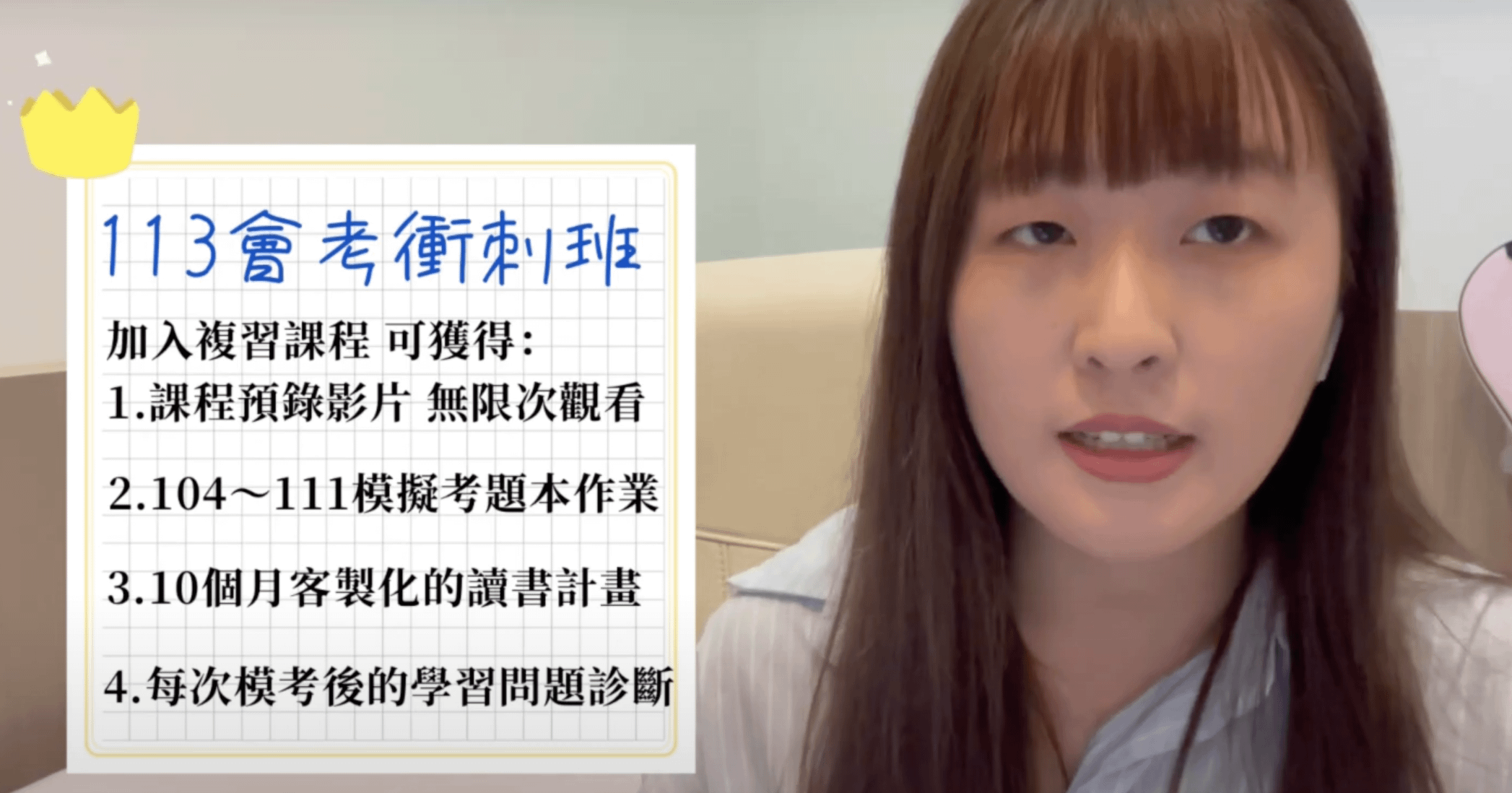 數口袋衝 A 會考複習班 全冊複習課程 - 115 會考衝刺班 純複習影片方案