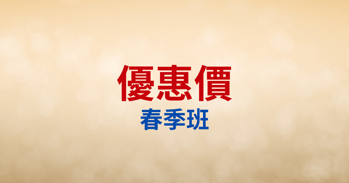 【張捷】2026產業冠軍假日班 - 789季度_實體_0103_D_紙本講義_今周刊5期