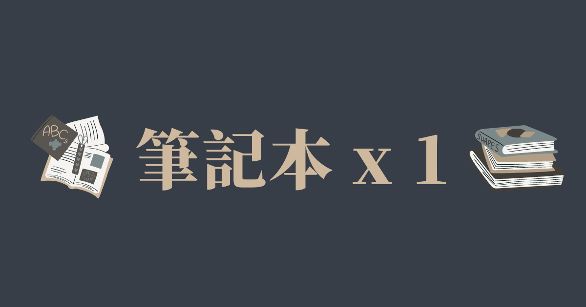 【實體商品示範】2023 Teachify 創意點子筆記本 - ｜單人獨享｜筆記本 x 1