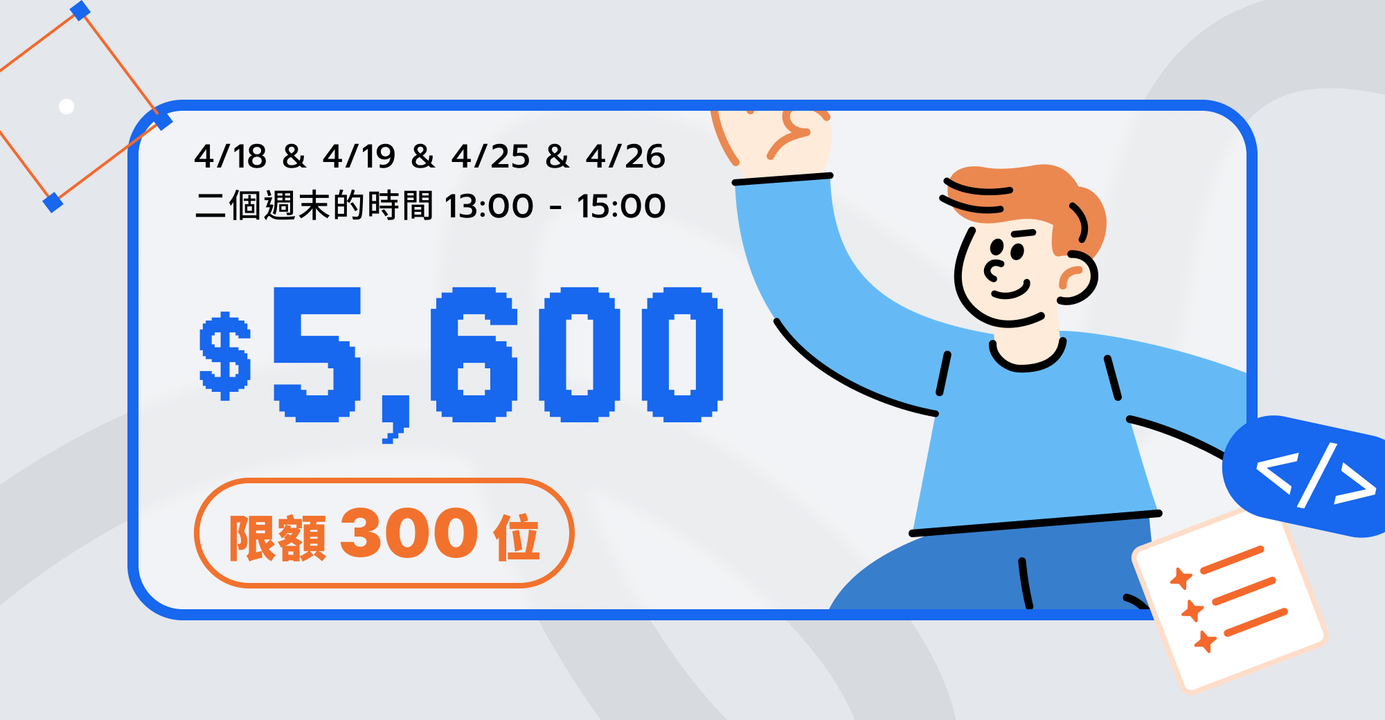 【系列直播課】成為 AI 時代的 Product Builder | 永久觀看 - 限定優惠方案