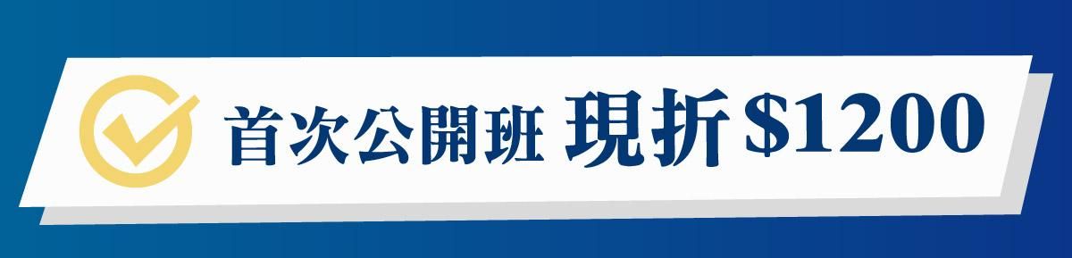 已額滿【實體課】績效面談指南：讓績效面談，成為給部屬的禮物｜新任主管領導課 - 首發公開班優惠價