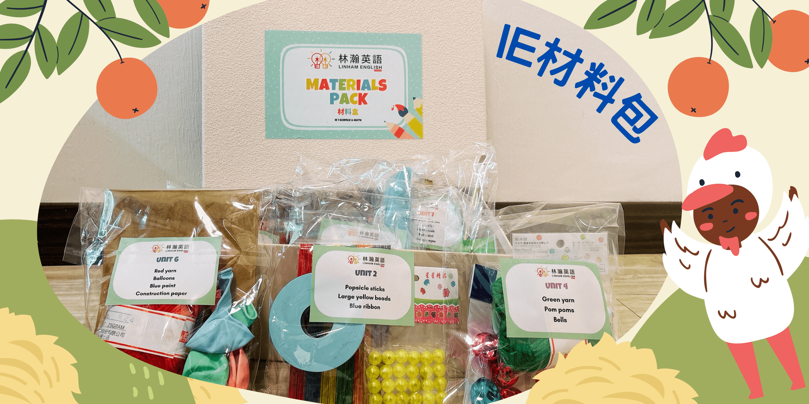 加價購【材料包：全英語學科課-社會科上學期】IE 1 Material Pack for Social Studies  - 加購價：【IE 1：Social Studies】材料包