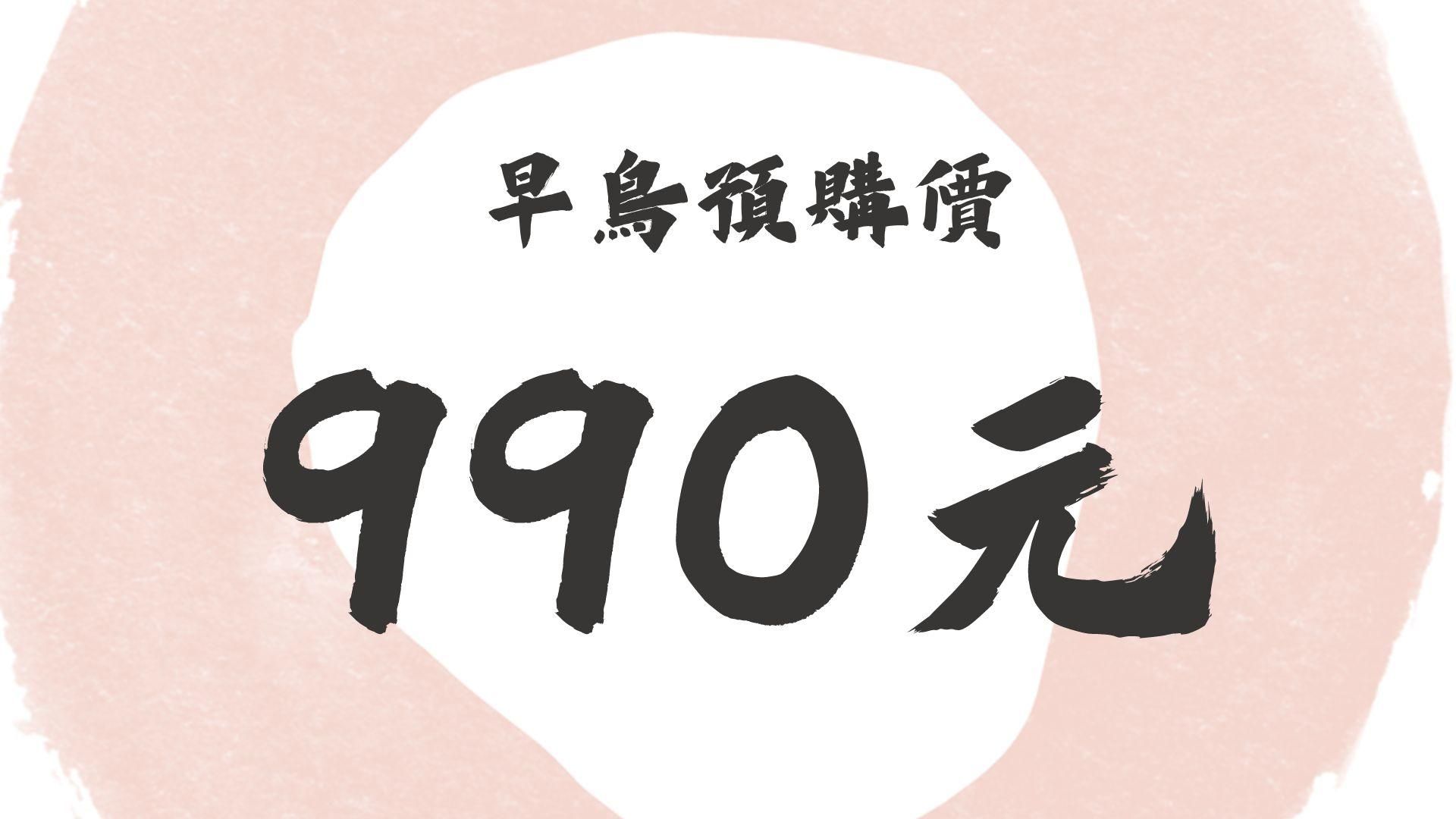 第三屆「7日從0開始的圖文創作營」 - 第三梯早鳥預購價（7月8日至14日）