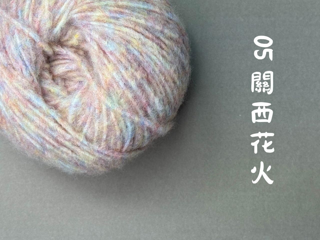 isk-026 鈴蘭花披肩|超值影音材料包 - 售罄‼️超優惠❗線上課程+編織材料包(關西花火)