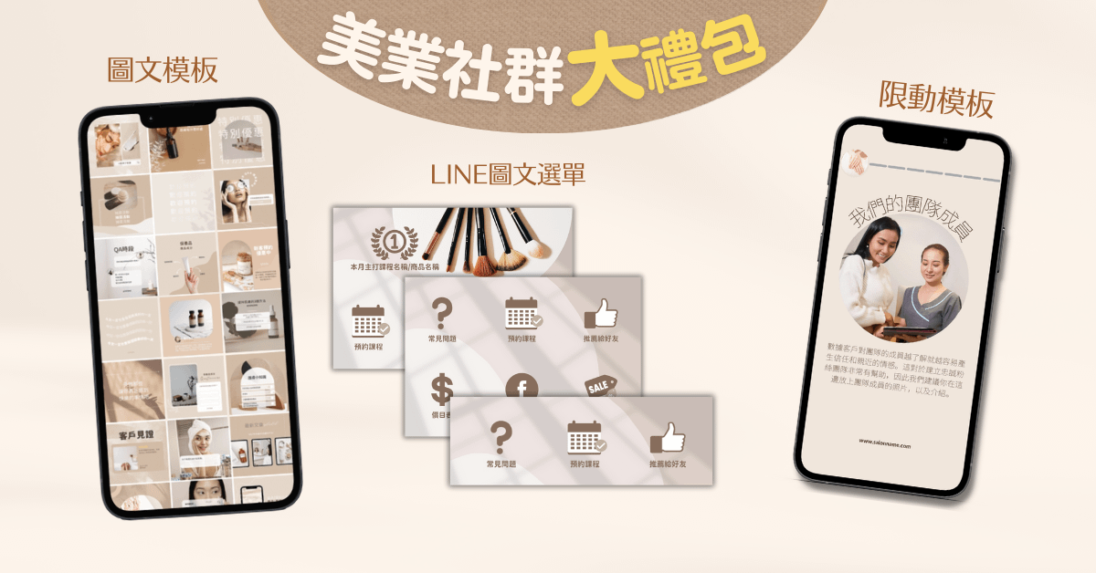 爆款模板大禮包｜濃奶茶