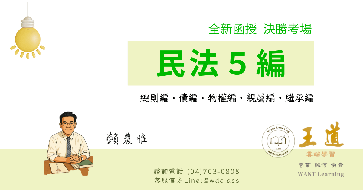 民法五編
