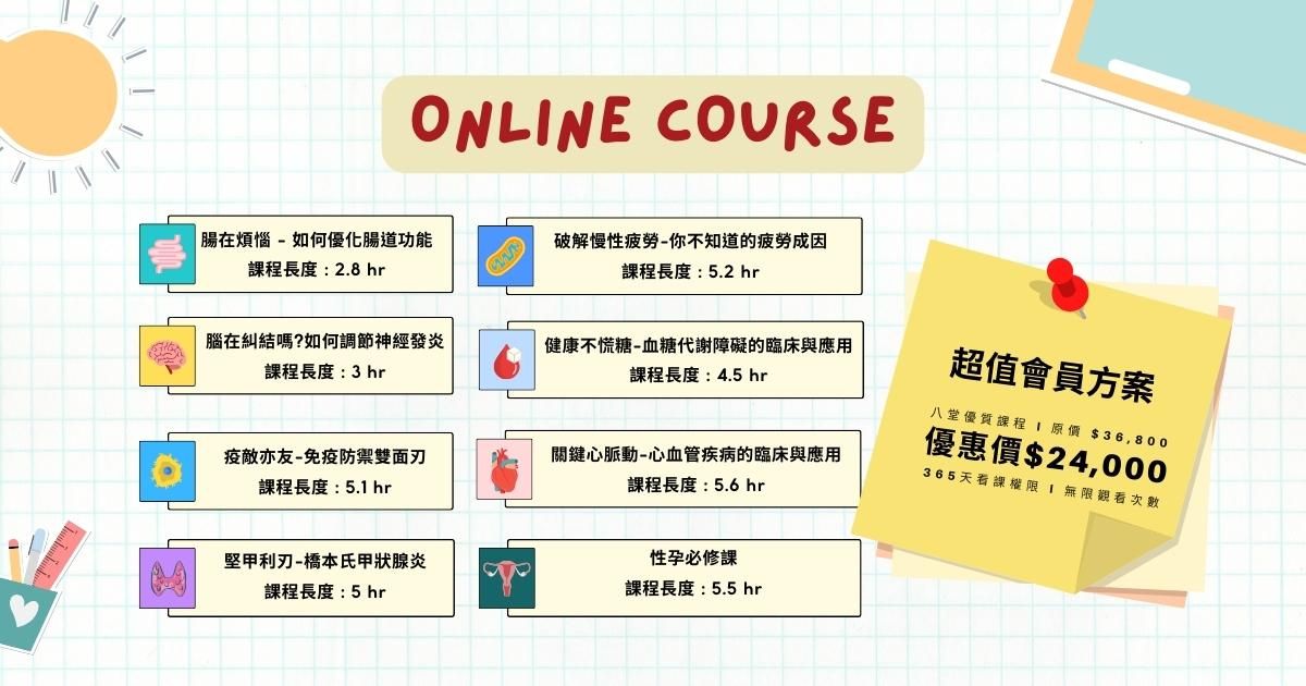 8堂-超值學習方案